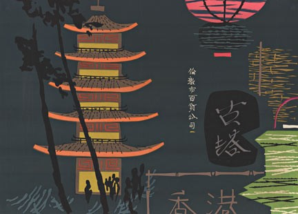 Japanes, pagoda, lamp, bamboo, linen backed, horizontal,