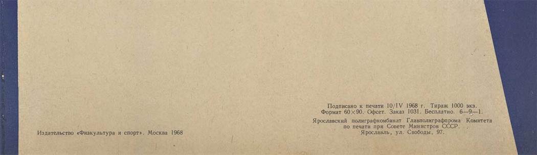 weight lifting poster, soviet, Leningrad, linenbacked, rare posterk dumbbell, weights,
