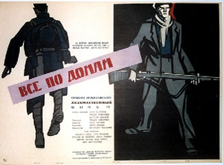 horizontal soviet movie poster, Italian movie, original poster, poster art,