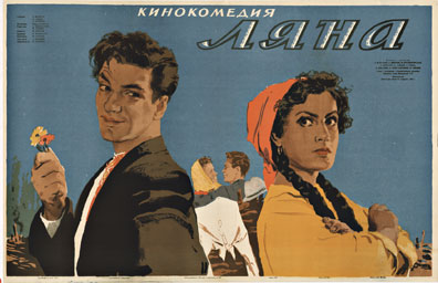Anonymous Artists - LANA a Comedy - Soviet movie poster - Lithograph - 39.5" x 26"