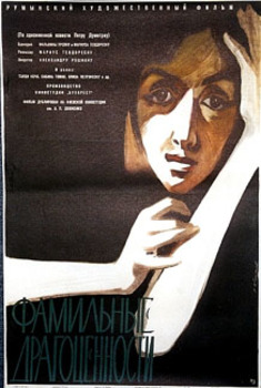  Title: Family Jewels - Soviet movie poster , Date: 1959 , Size: 27