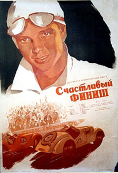 man with racing goggles, cars, Soviet, original poster, linen backed, Soviet, Russian, movie poster