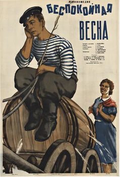 boy on a barrell, wagon, woman, Soviet movie poster, original poster art. Linen backed